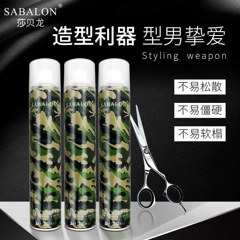 SABALON莎贝龙 强力定型发胶 42