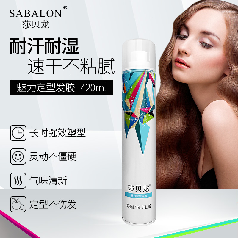 SABALON莎贝龙 魅力定型发胶